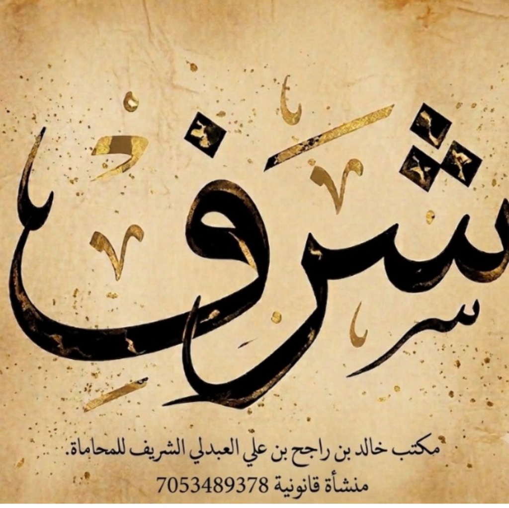 الشعار